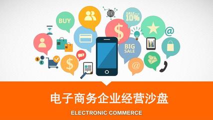 電子商務(wù)企業(yè)經(jīng)營(yíng)沙盤(pán)2-1-2 網(wǎng)頁(yè)設(shè)計(jì)的關(guān)鍵作用與實(shí)踐策略