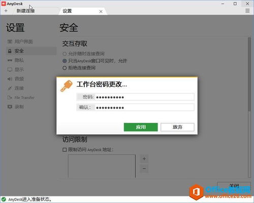免費遠(yuǎn)程連接服務(wù)器或電腦，簡單易懂的操作指南